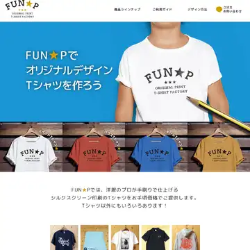FUN☆P