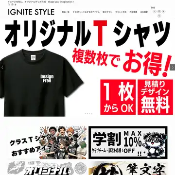 IGNITE STYLE