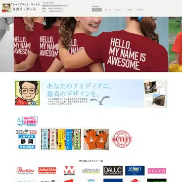 スカイ・アート