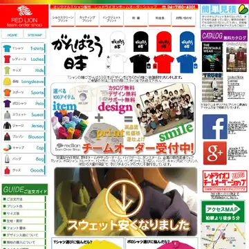 レッドライオン