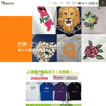 有限会社カワシマ
