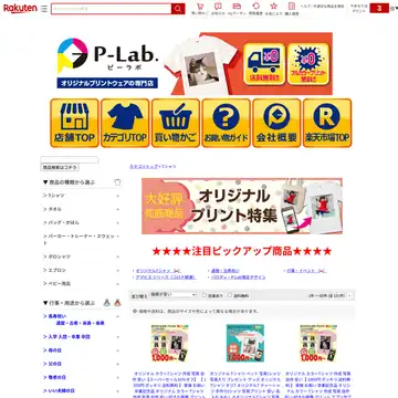 P-Lab.