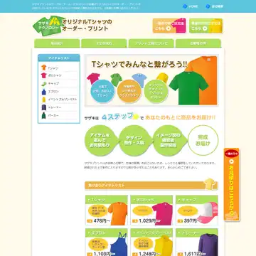 サザキプリント