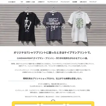 ケイブマン・プリント