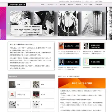 株式会社大塚孔版