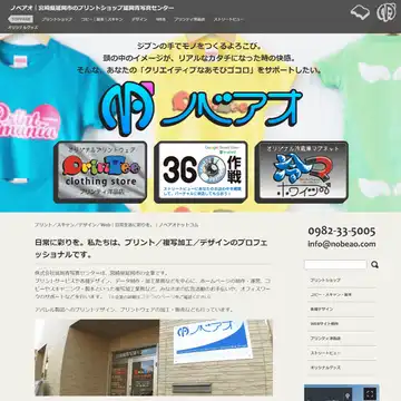 ノベアオ