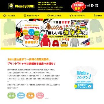 WENDY8081 本店