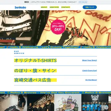 有限会社せり工房