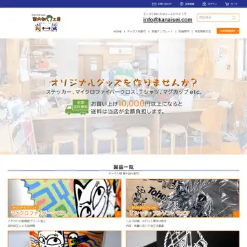 家内制手工房