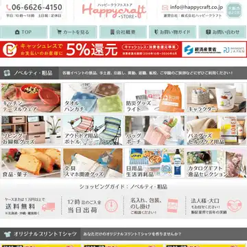 ハッピークラフトSTORE
