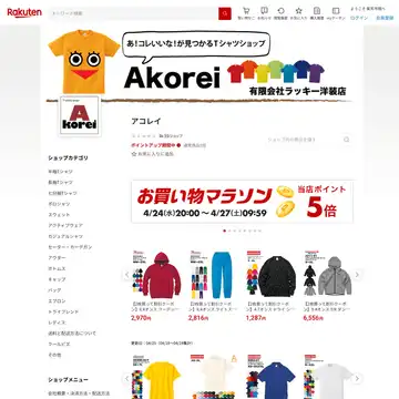 アコレイ