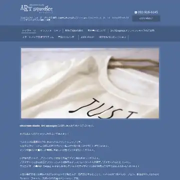 Art squeegee