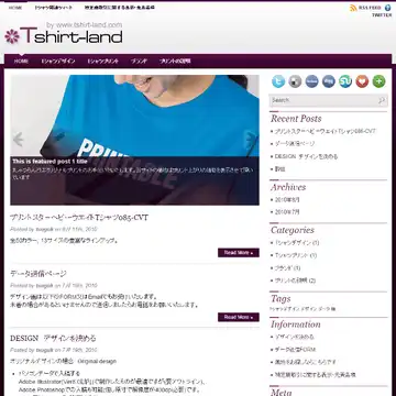 Tシャツランド