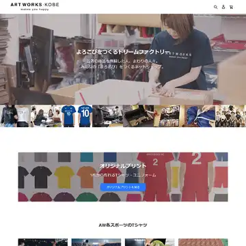 アートワークス神戸