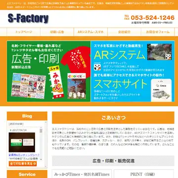S-Factory