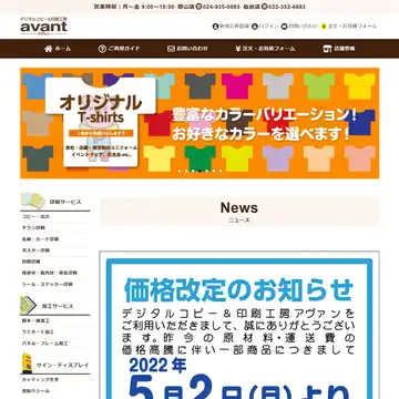 アヴァン 仙台店