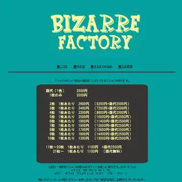 Bizarre Factory