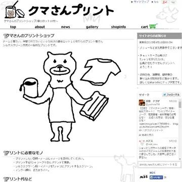 クマさんプリント