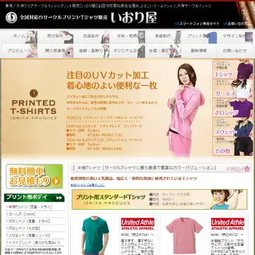 いおり屋