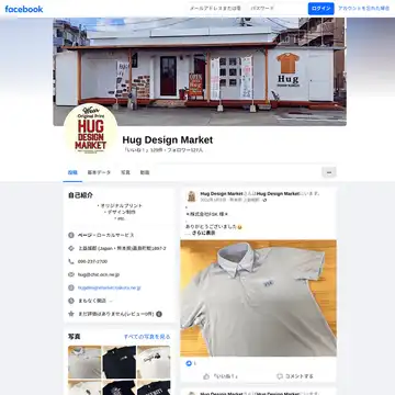 Hug Design Market