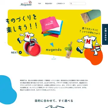 無限堂