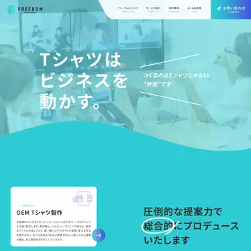 株式会社フリーダム