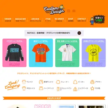 チップチップ