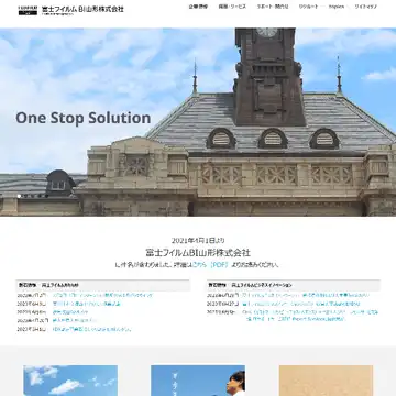 富士フイルムBI山形株式会社