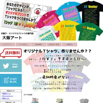 大阪アート