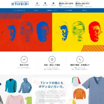フットロッカー