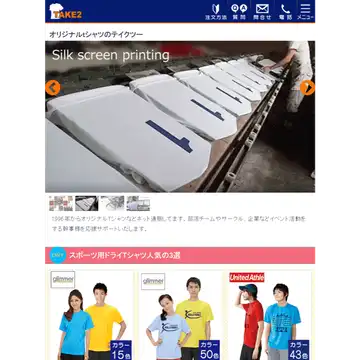 テイクツー