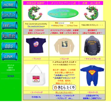 ぷりんとはうす こじま