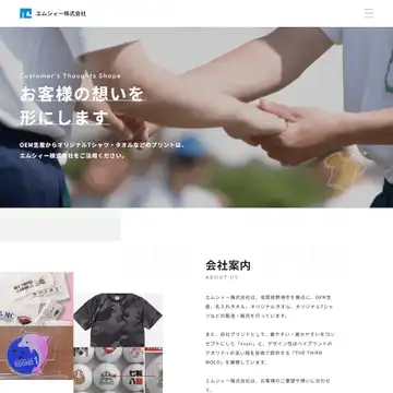 エムシィー株式会社