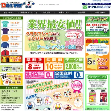 デンバー