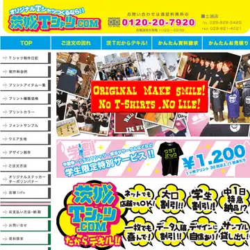 茨城Tシャツ.COM