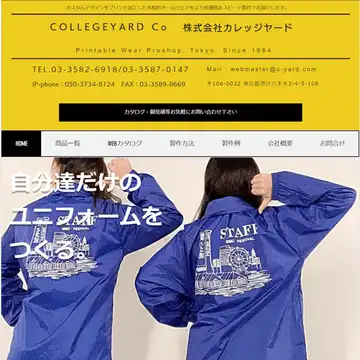 カレッジヤード