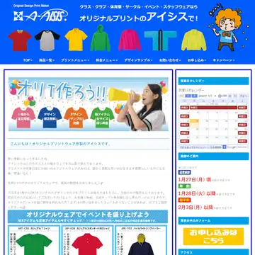 アイシス