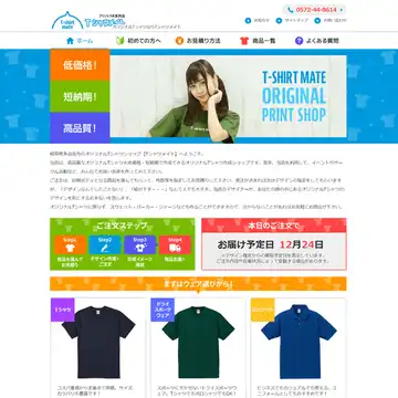プリントラボ 名古屋本郷店