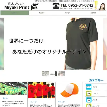 宮木プリント