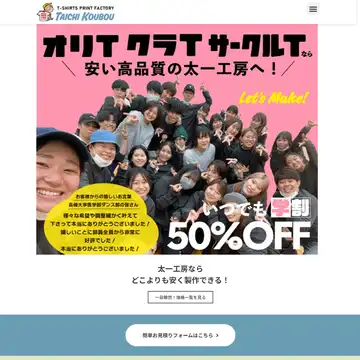 太一工房 佐賀店