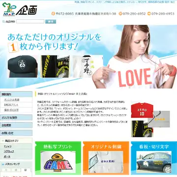 M&P井上企画