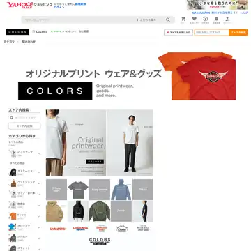 オリジナルプリント ウェア&グッズ COLORS