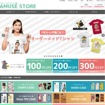 AMUSE STORE