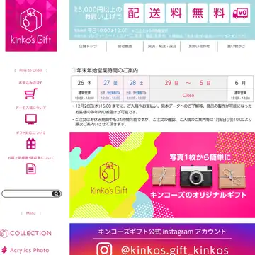 kinko's Gift