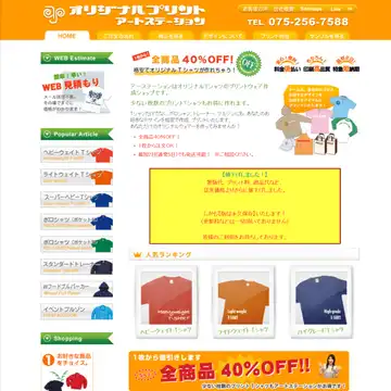 アートステーション