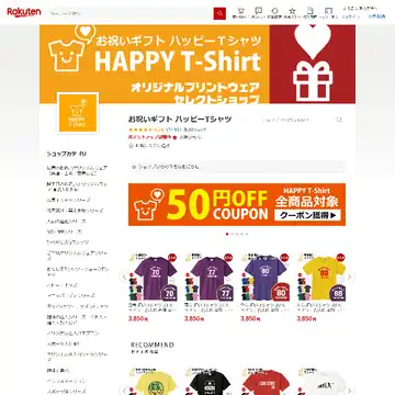ハッピーTシャツ