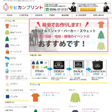 モヒカンプリント