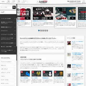 アトリエアンバー