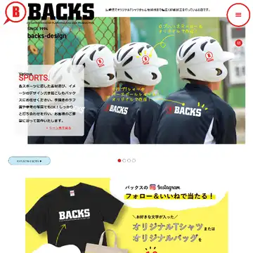 バックス
