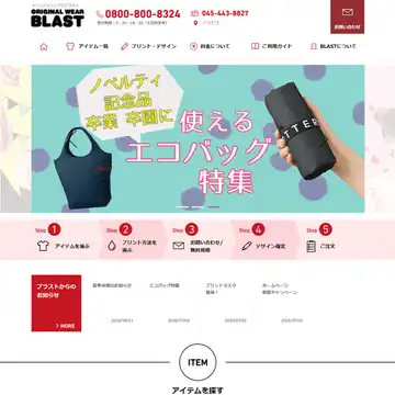 BLAST